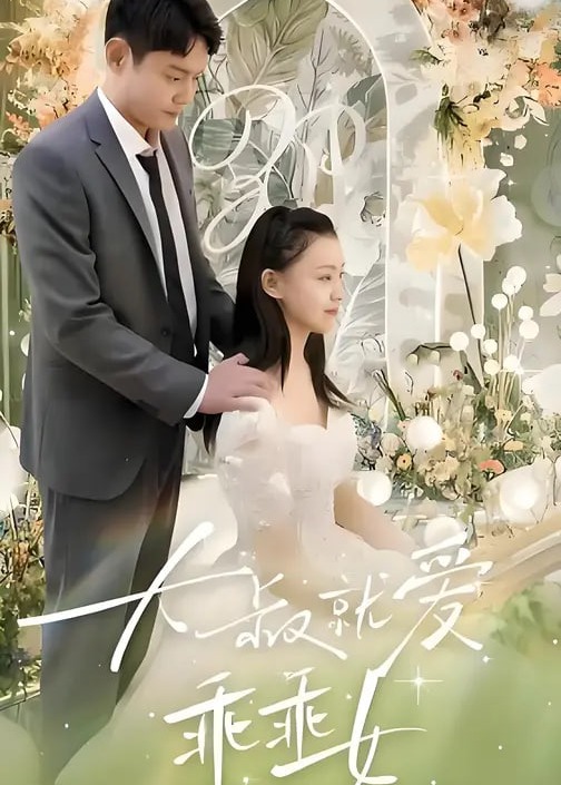 你还在被蒙av喷水